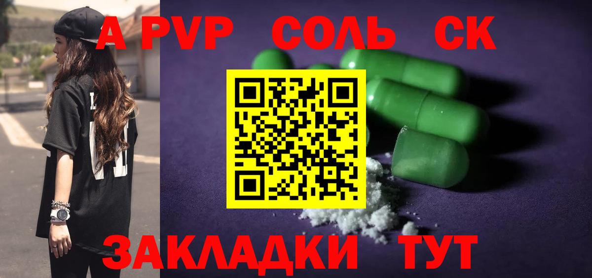 A PVP СК  Alpha PVP  Асбест  Вход с VPN  A-PVP мука 