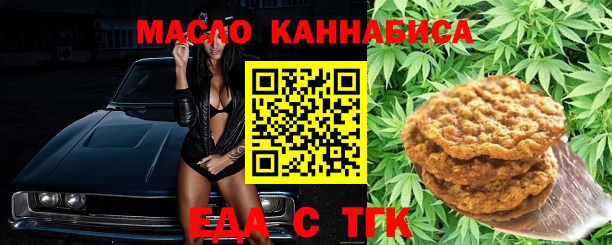 Асбест  Canna-Cookies конопля  Вход с VPN 
