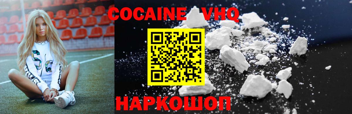 Асбест  COCAIN  Вход с VPN  COCAIN Fish Scale 