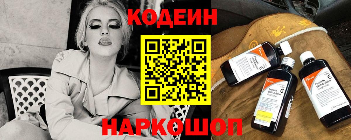 Асбест  Кодеин напиток Lean (лин)  где можно купить наркотик  Codein напиток Lean (лин)  Вход с VPN 