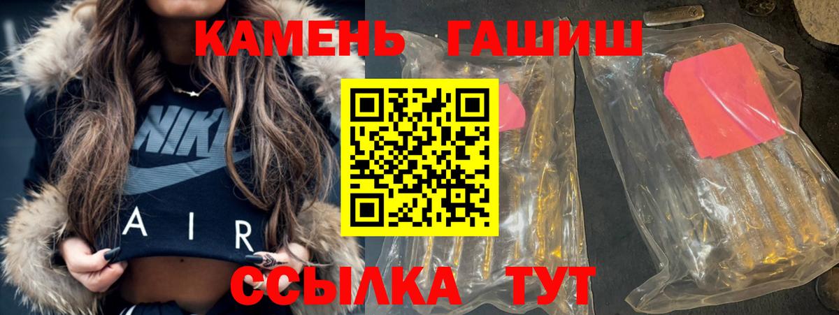 ГАШИШ ice o lator Асбест