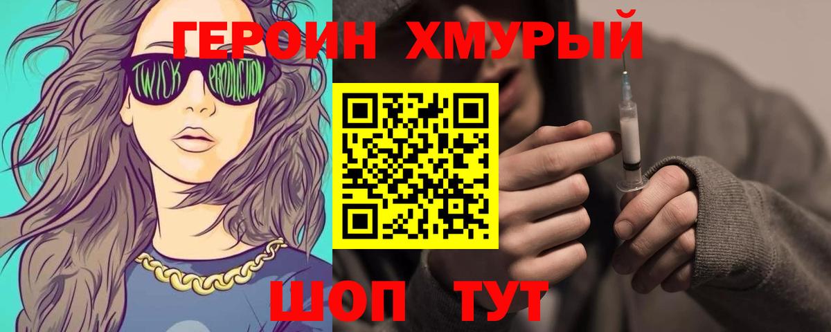 Героин гречка  Вход с VPN  Асбест 
