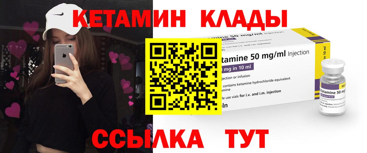 Кетамин VHQ  Вход с VPN  Асбест  Кетамин ketamine 