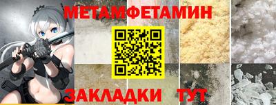 первитин Обь