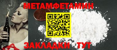 первитин Обь