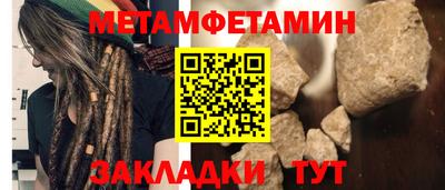 первитин Обь