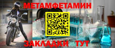 первитин Обь