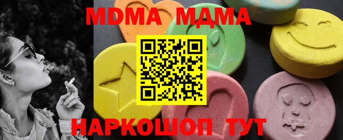 МДМА crystal  МДМА crystal  Асбест  Вход с VPN 