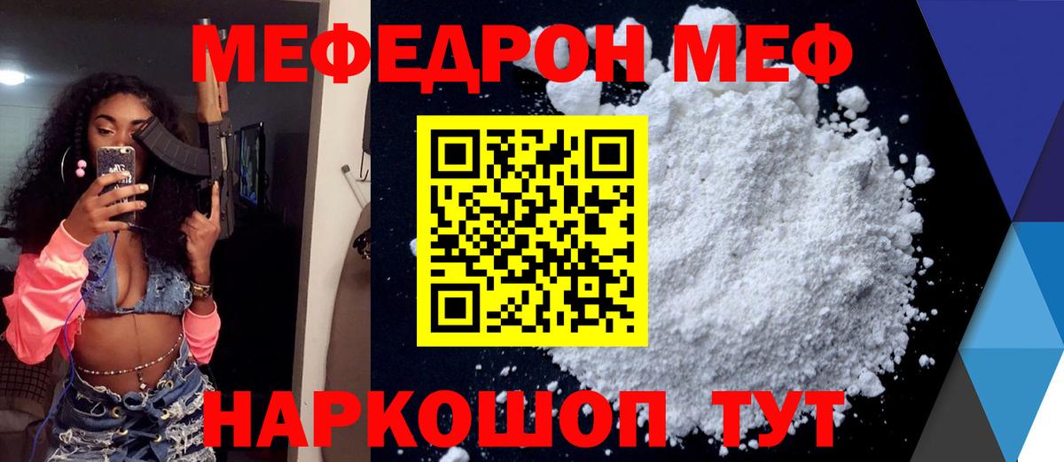 МЕГА вход  Вход с VPN  Меф  Асбест  МЯУ-МЯУ кристаллы  Мефедрон мука 