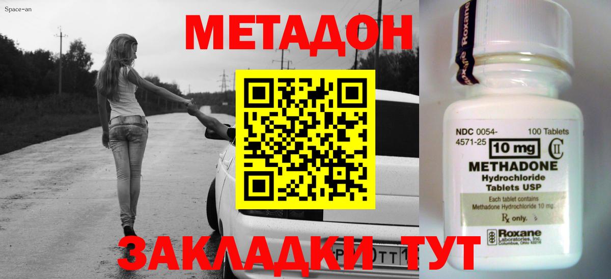 мориарти наркотические препараты  МЕТАДОН кристалл  Вход с VPN  Метадон белоснежный  Асбест 