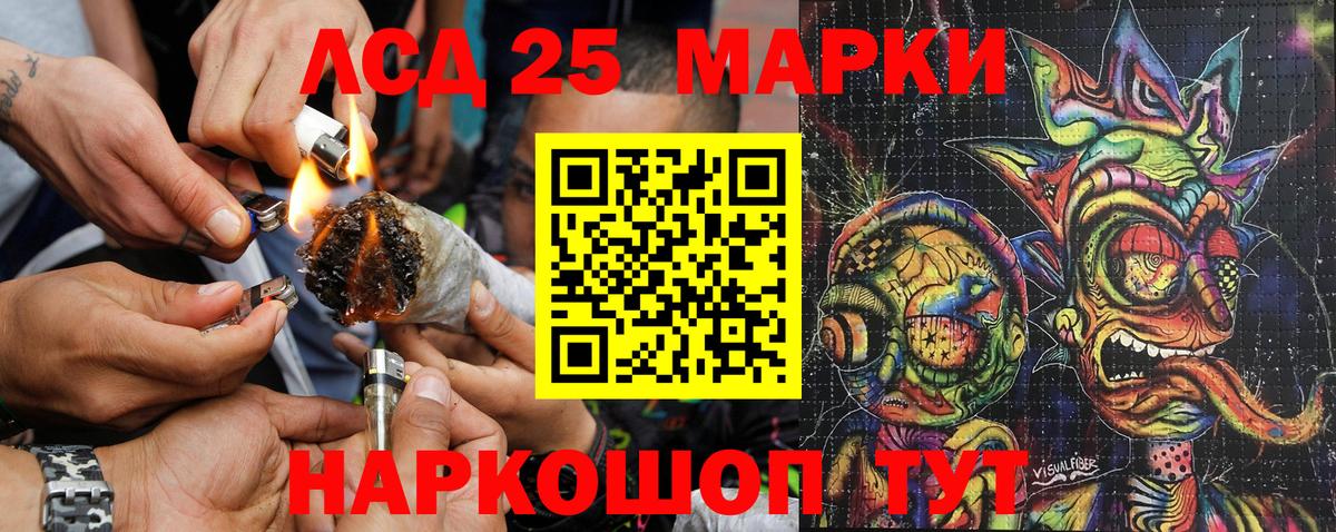 Марки 25I-NBOMe 1500мкг Асбест