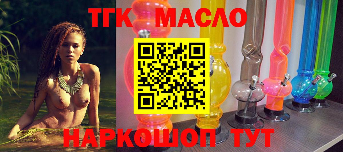 Дистиллят ТГК концентрат Асбест